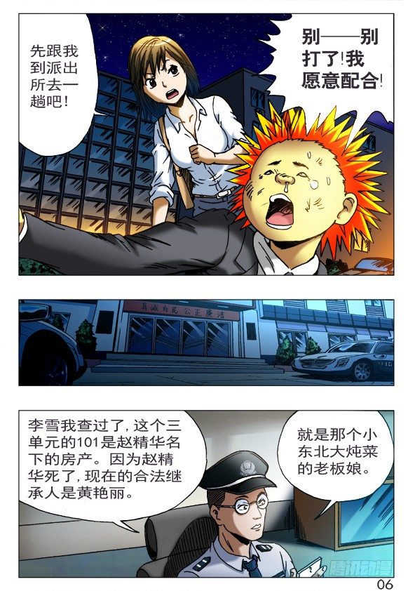 400 抓小偷5
