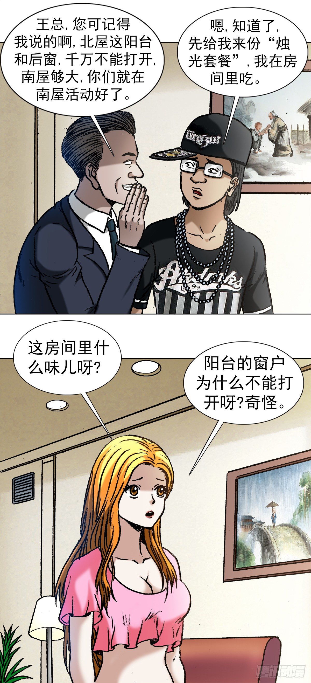 1005 来山吧约会15
