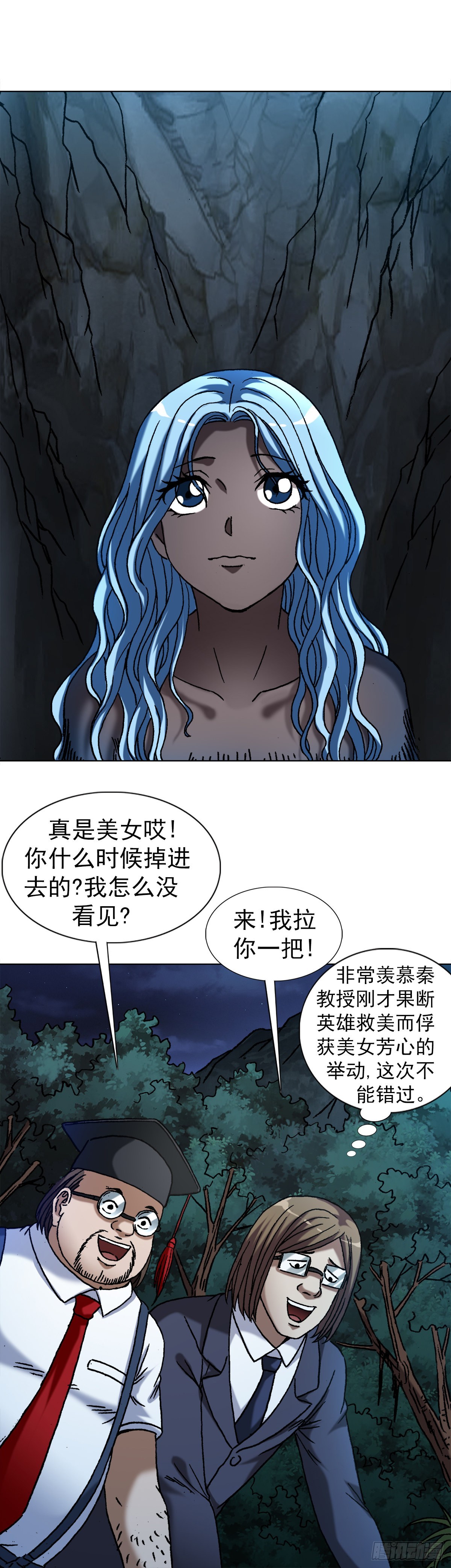 1391 化蛇5