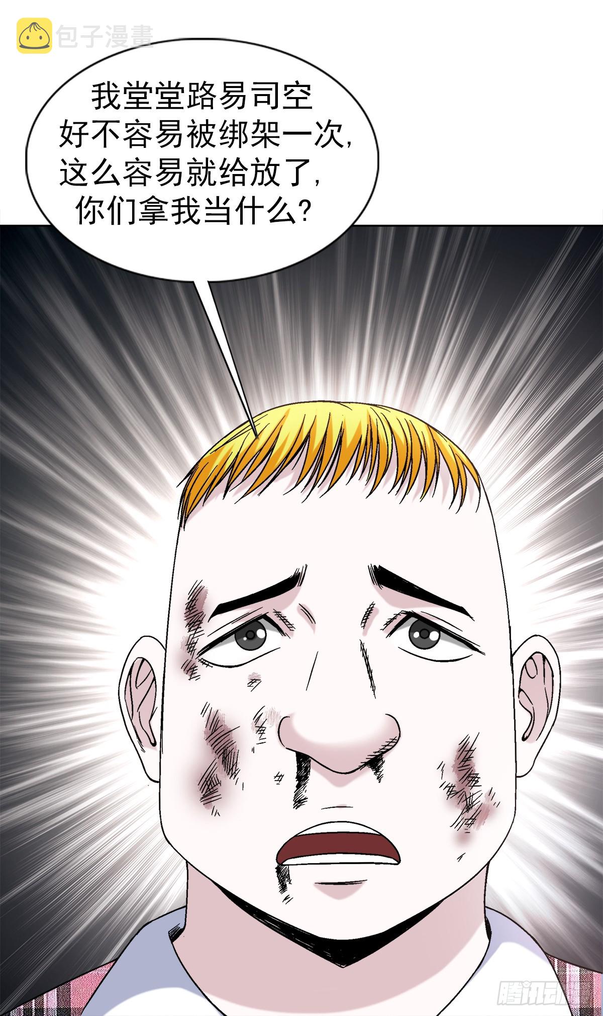 1418 谈判23