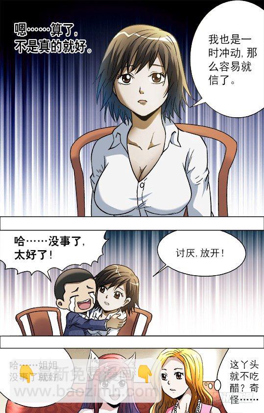 724 情敌3