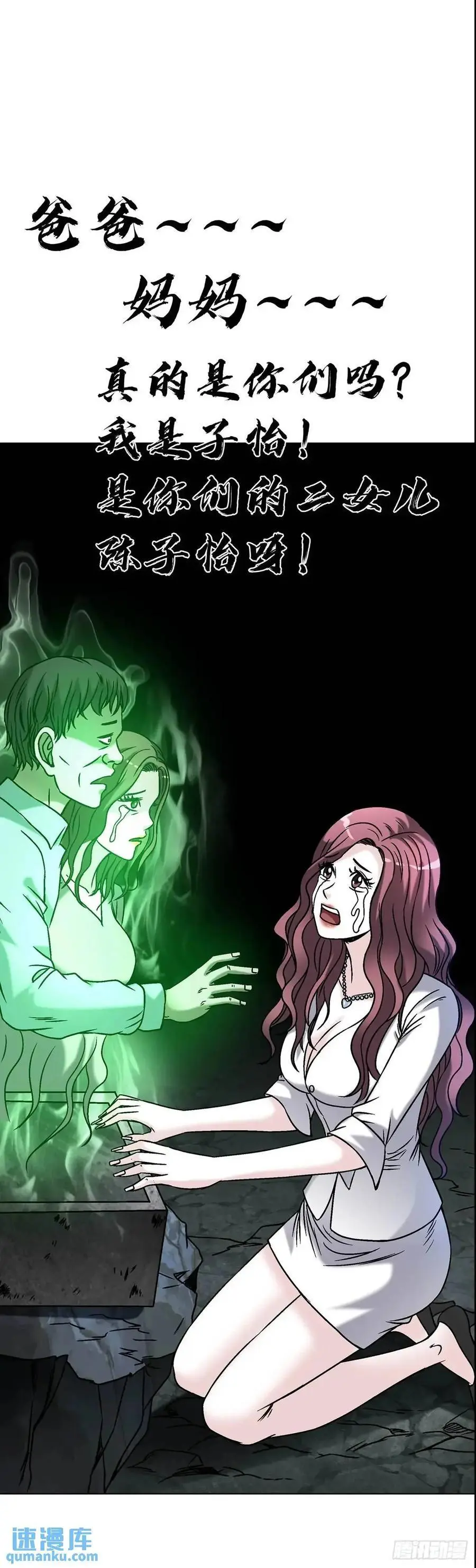 1583 重见天日38