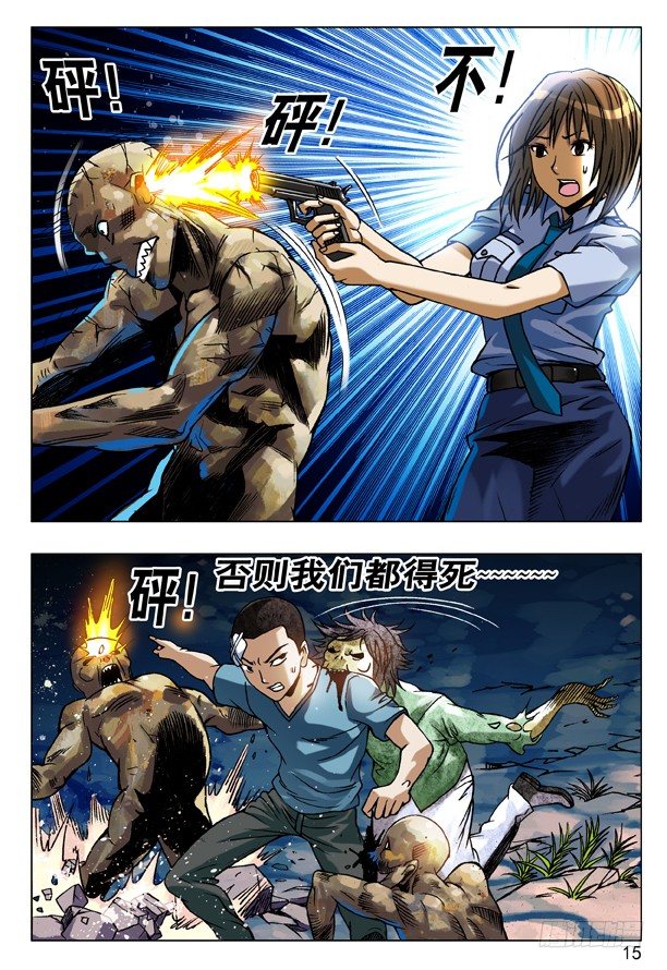 87 危在旦夕6