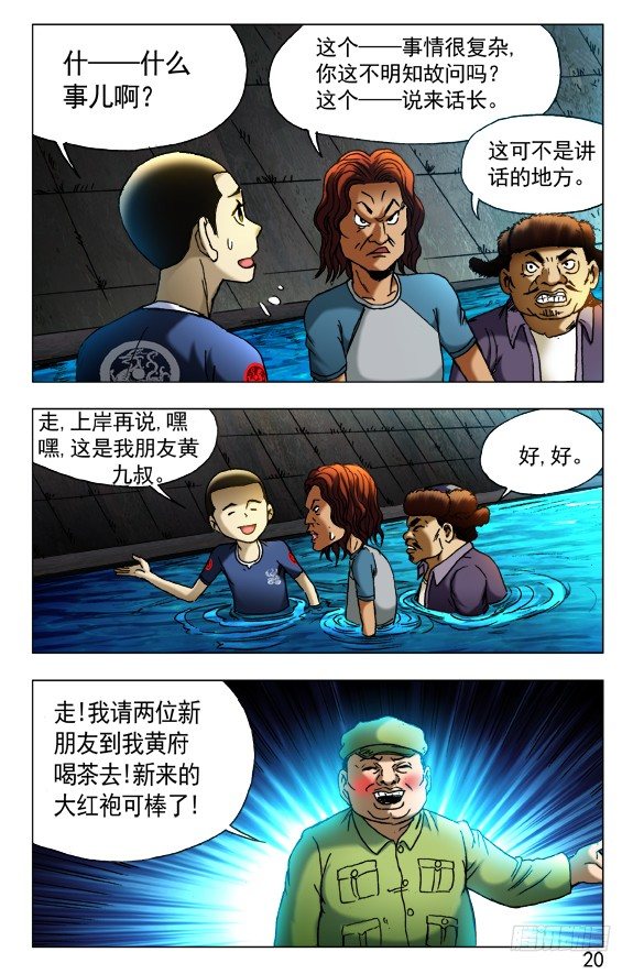 428 神秘访客5