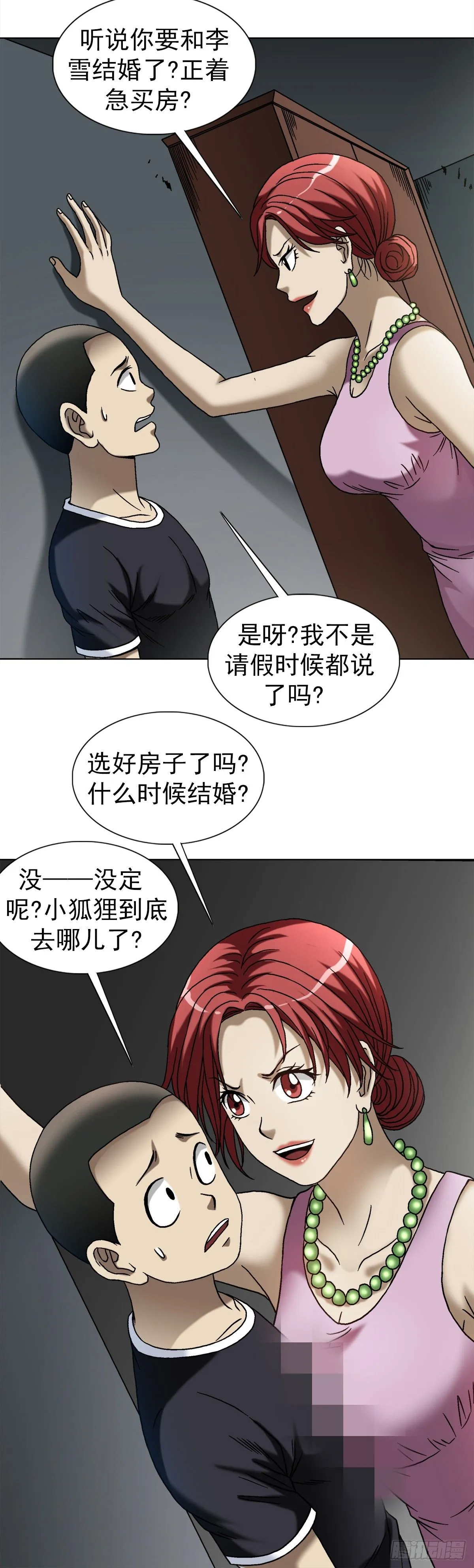 1546 暗流涌动20
