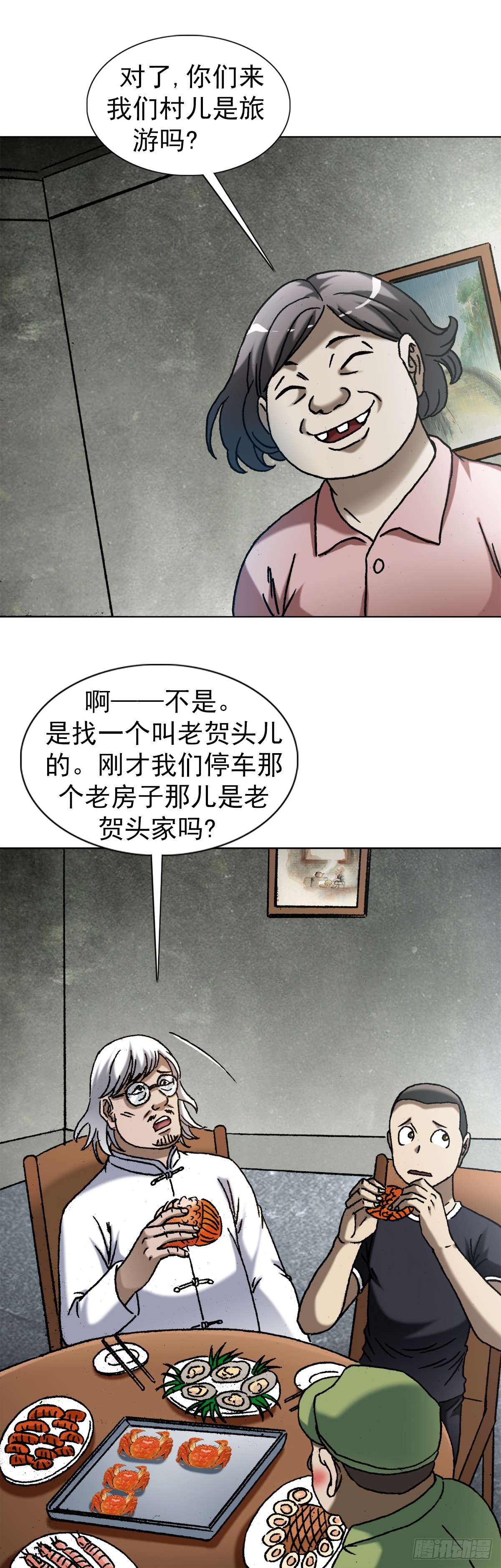 1408 老赖王立直5