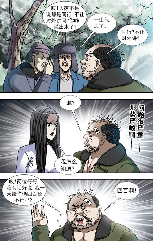 905 明争暗斗7