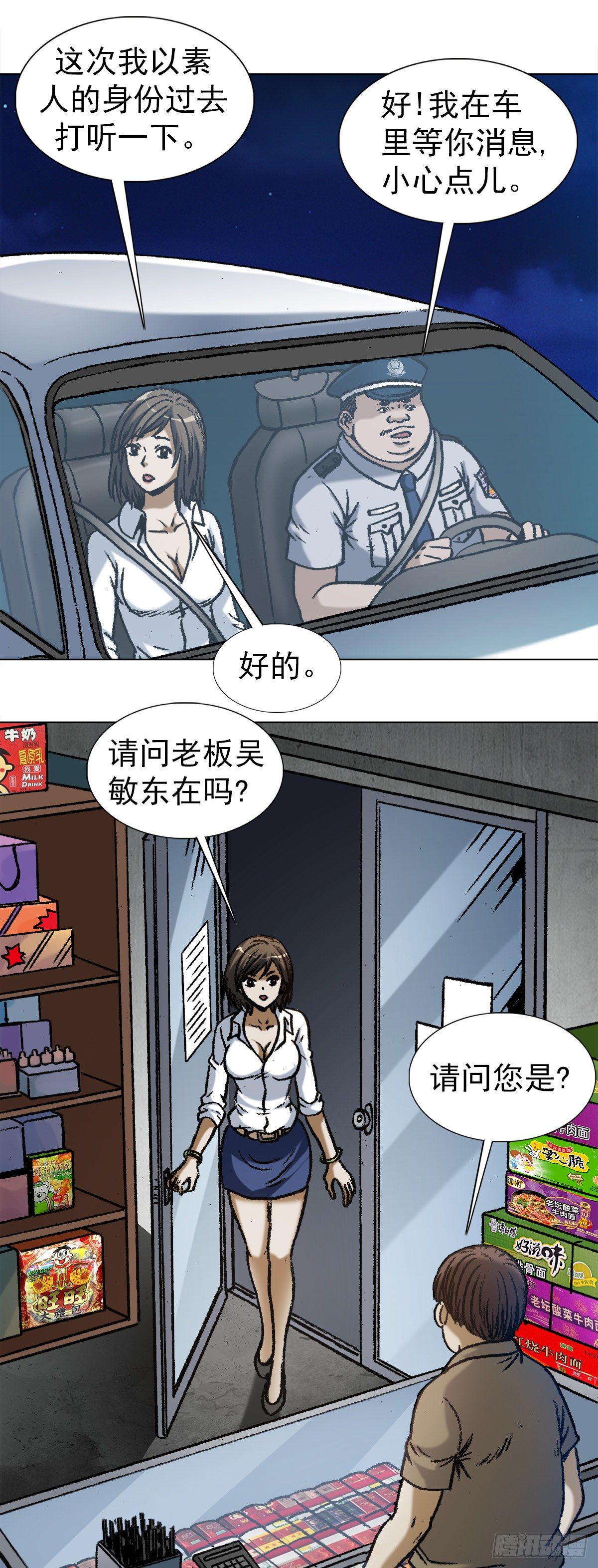 1028 紧急联系人5