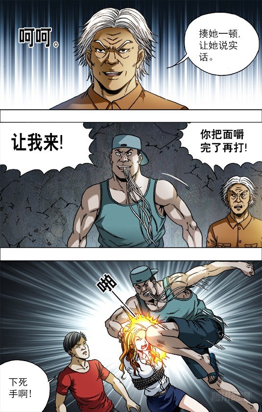 717 地牢7