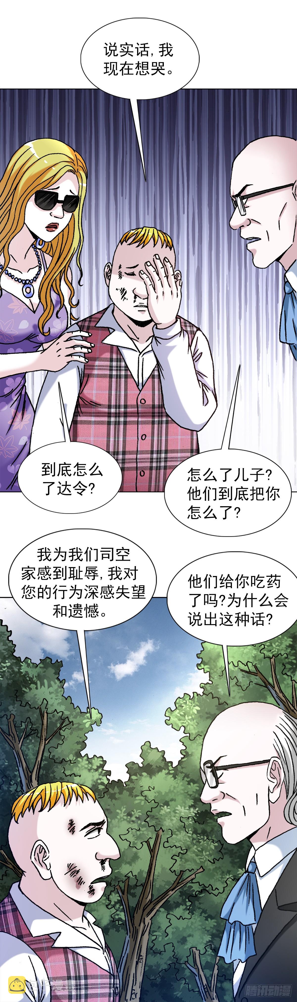 1419 大义灭亲5