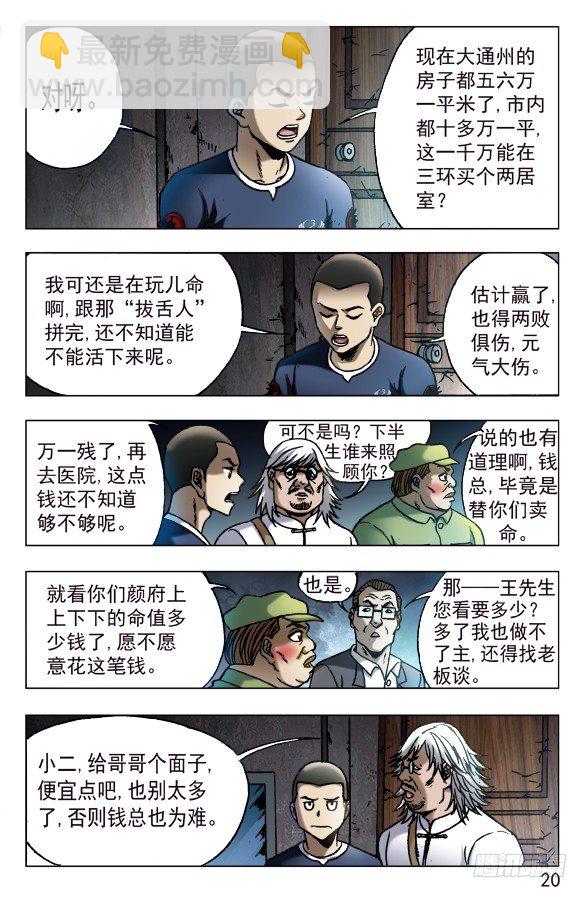 614 一唱一和9