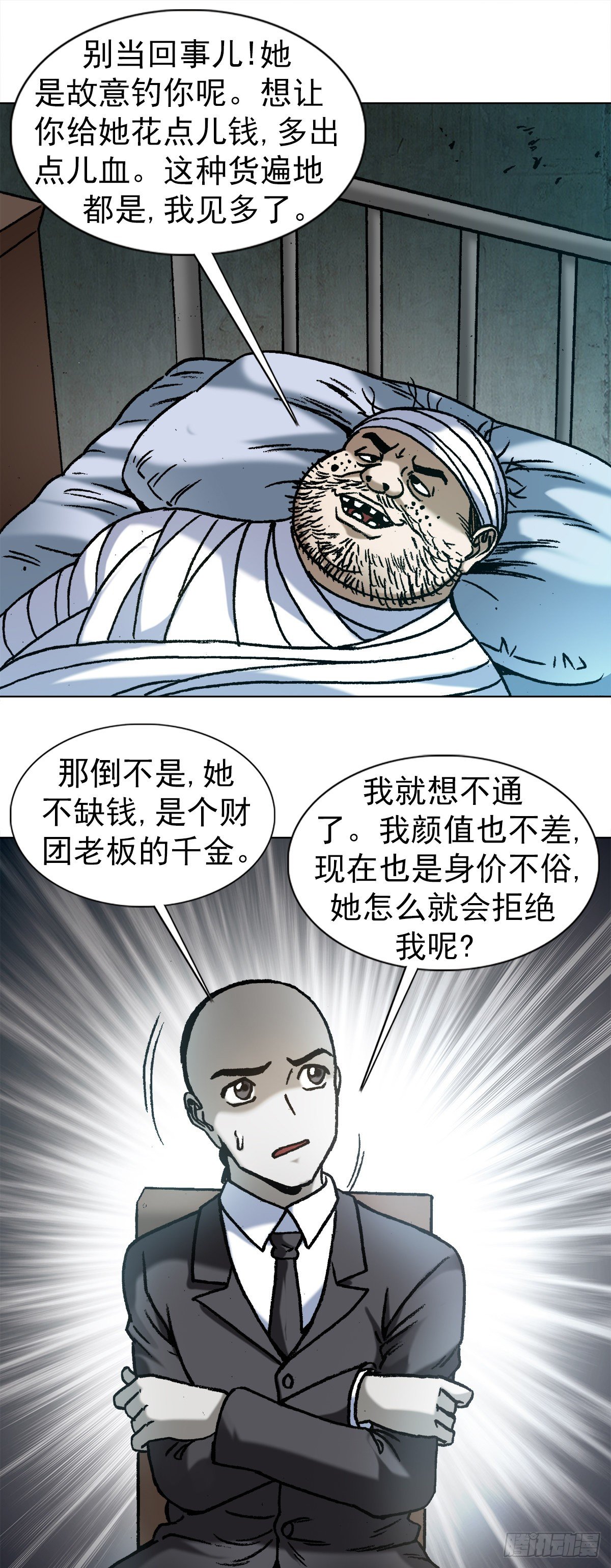 1157 关于爱情18