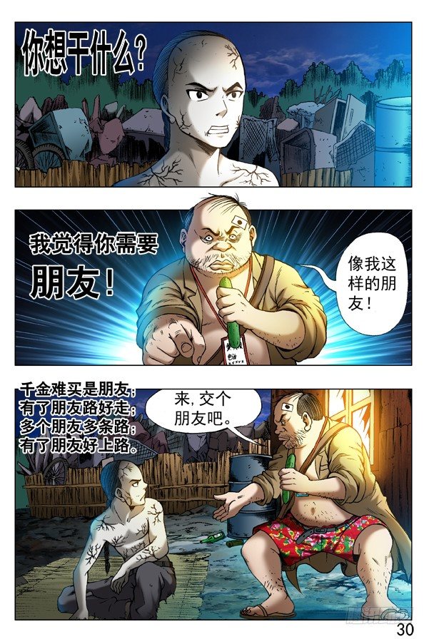 313 交个朋友10