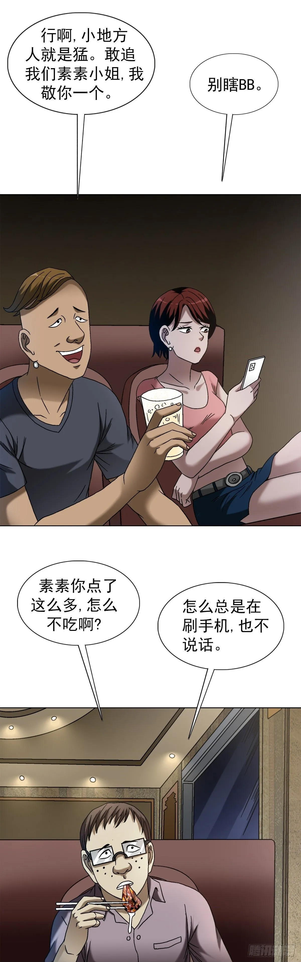 1554 三大法宝49