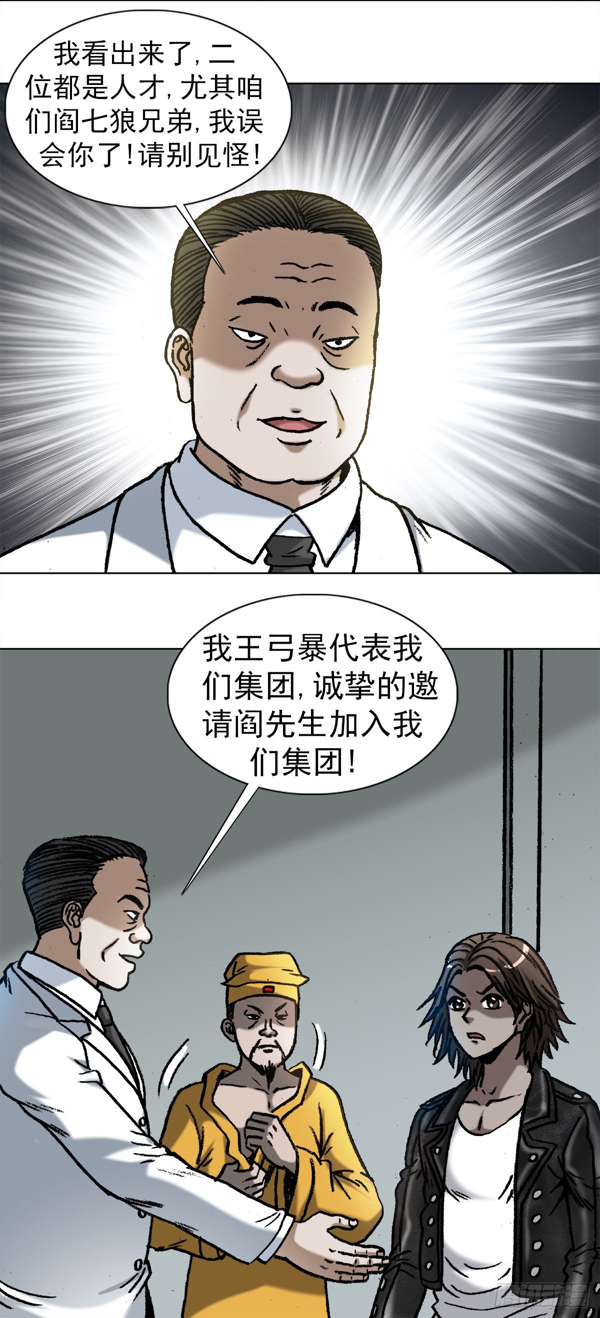 1025 老板有眼光18