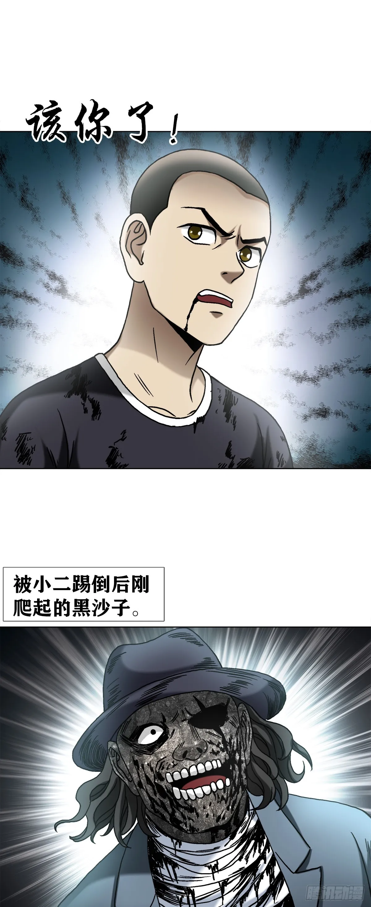 1510 陷入癫狂13