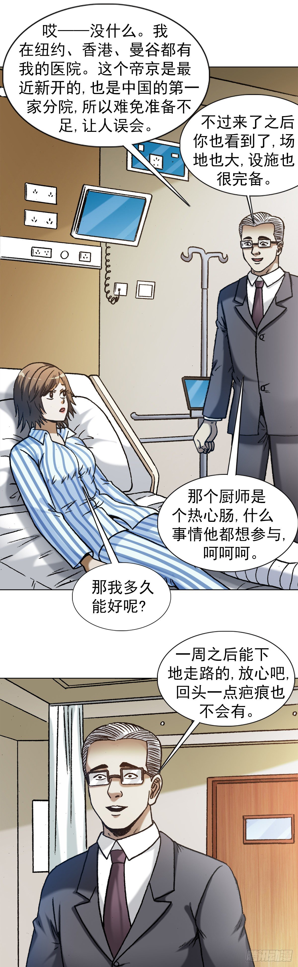 1274 邻居14