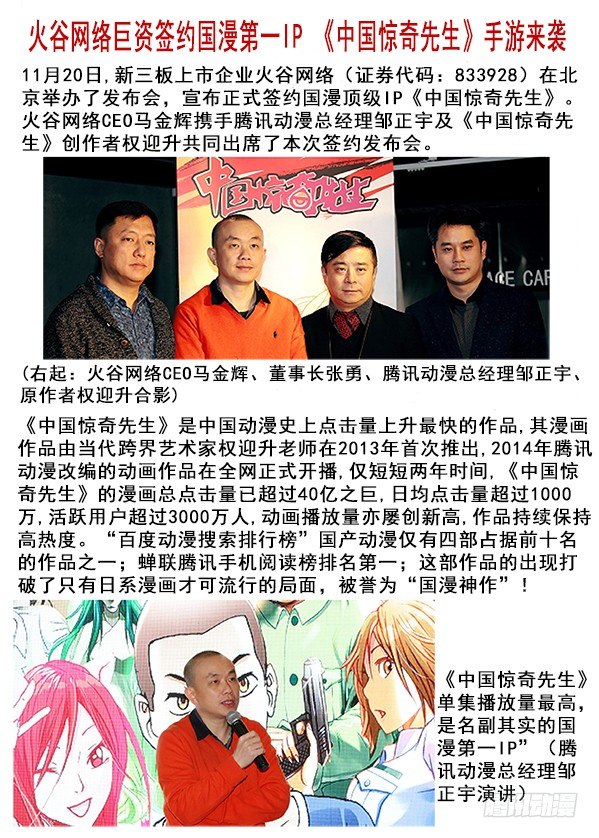 332 群魔乱舞10