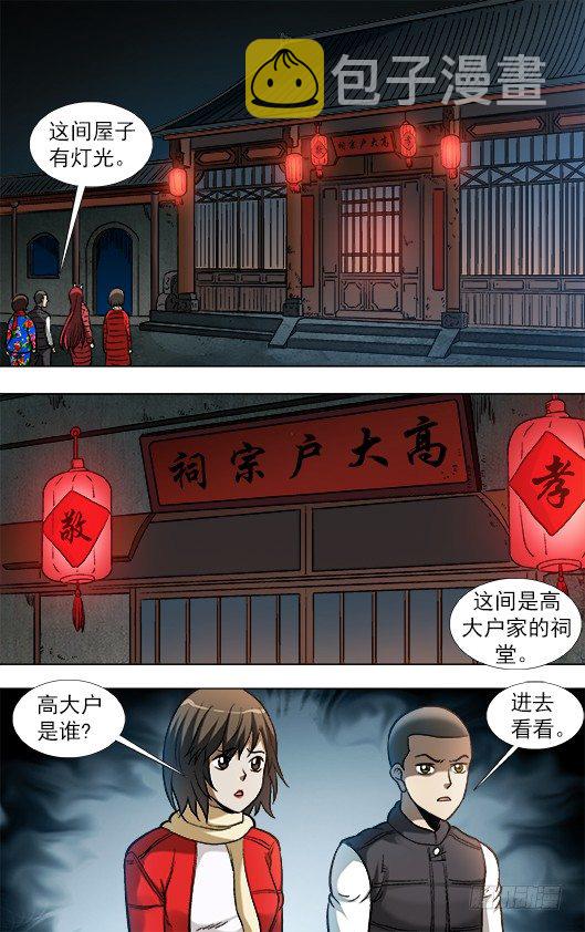 912 大户祠堂5