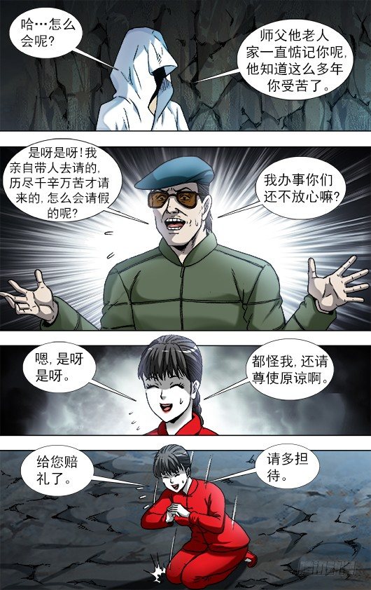 893 龙之血4