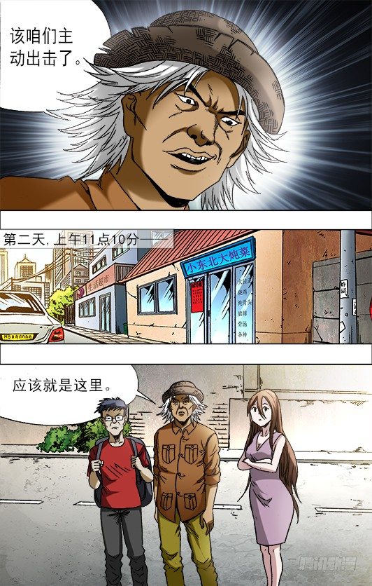 683 上门寻仇5
