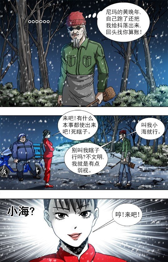 794 互相揭发1
