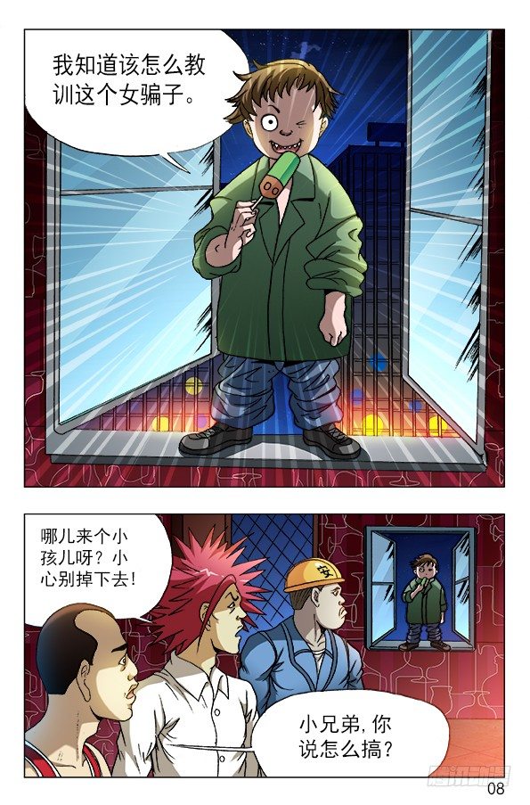 592 惩罚7