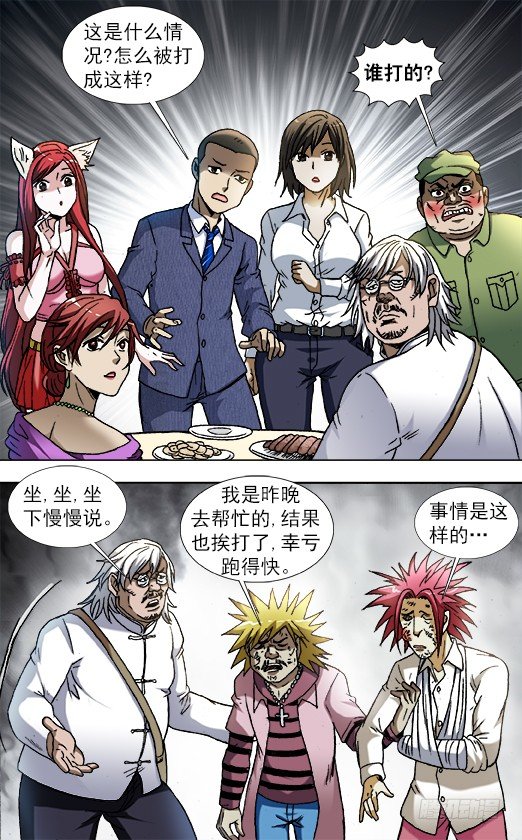 829 郭米的约会6