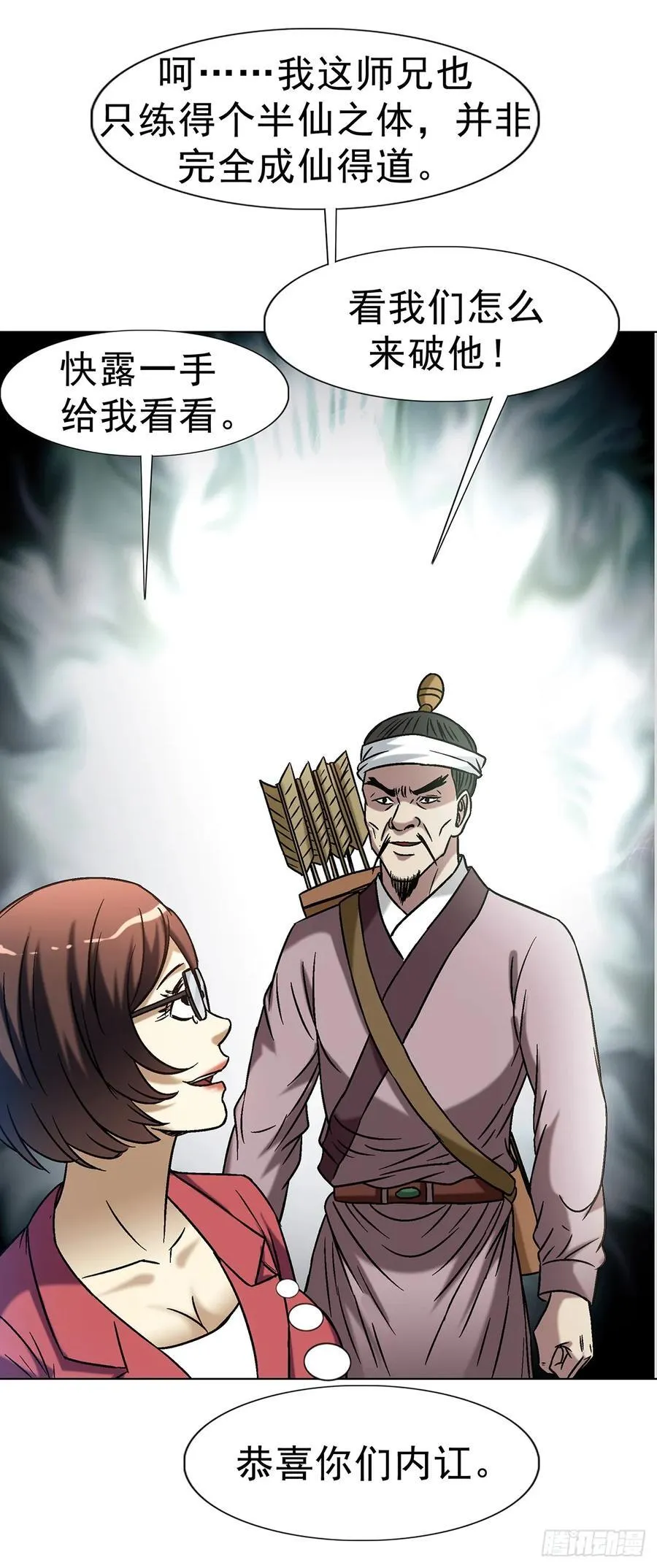 1602 天师震怒2