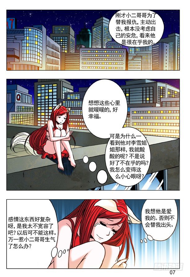 173 爱一个人好难6