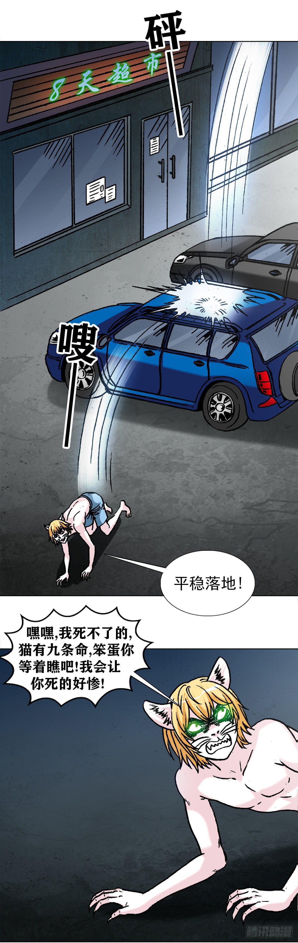 1027 刀的主人5