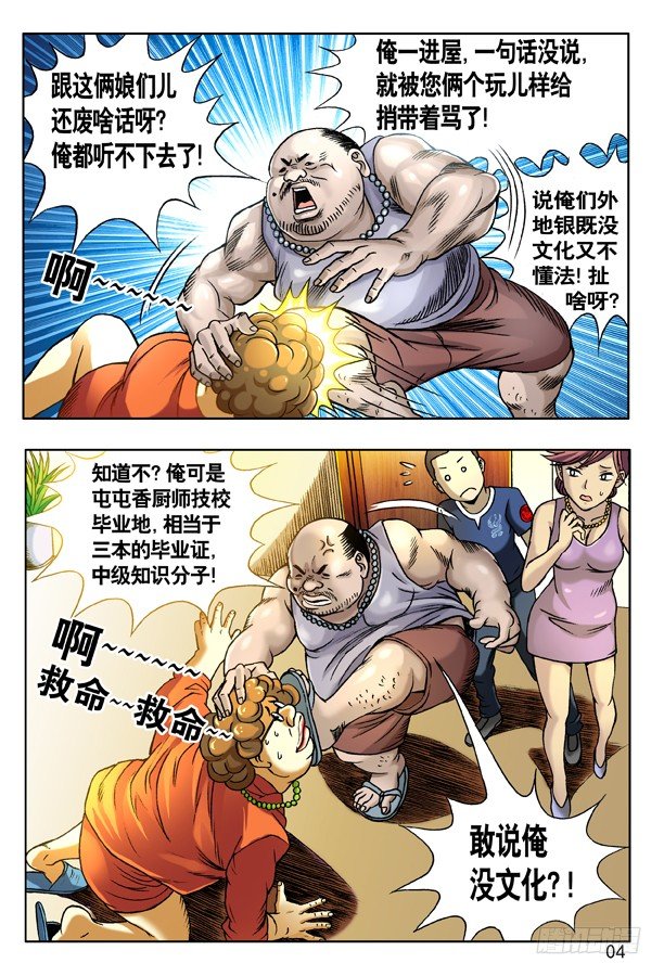 128 恶有恶报3