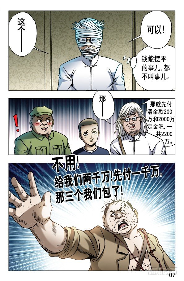 628 抢生意5