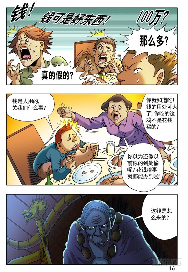 217 晚会开始啦！7