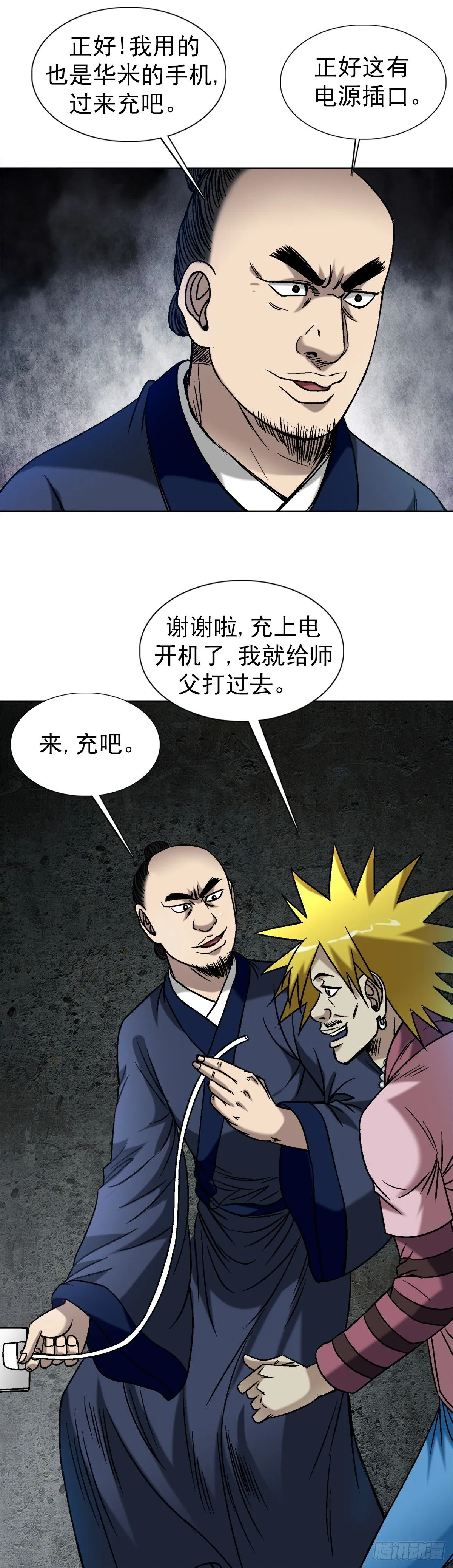 1550 西土道人3