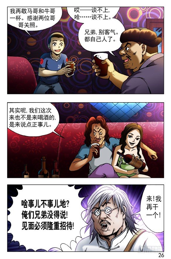 429 视察3