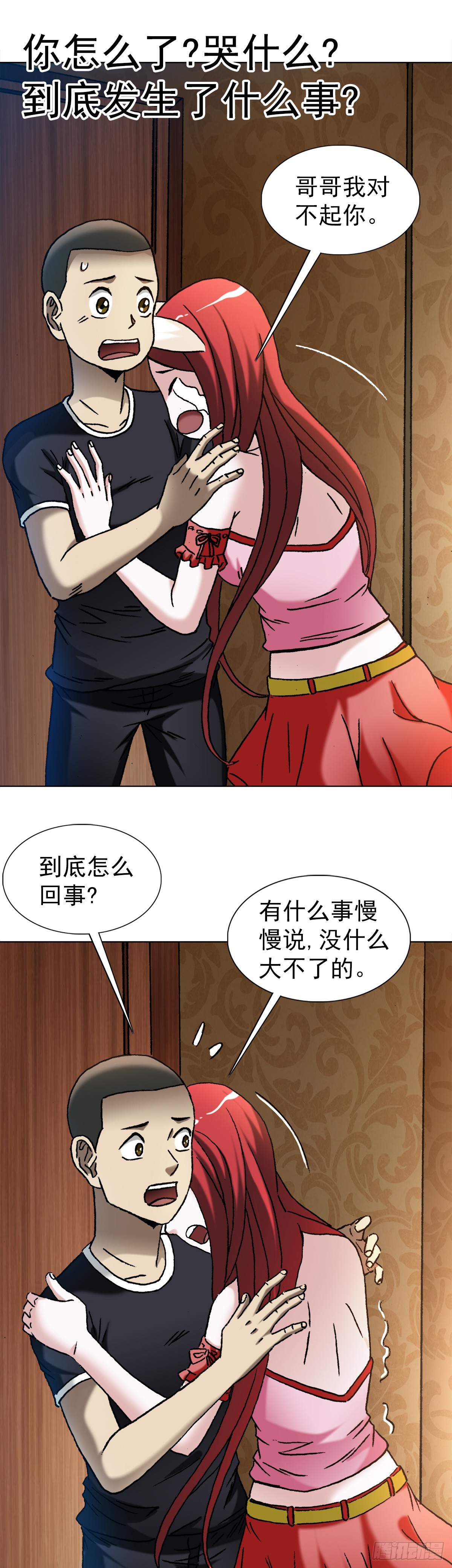 1426 团聚10