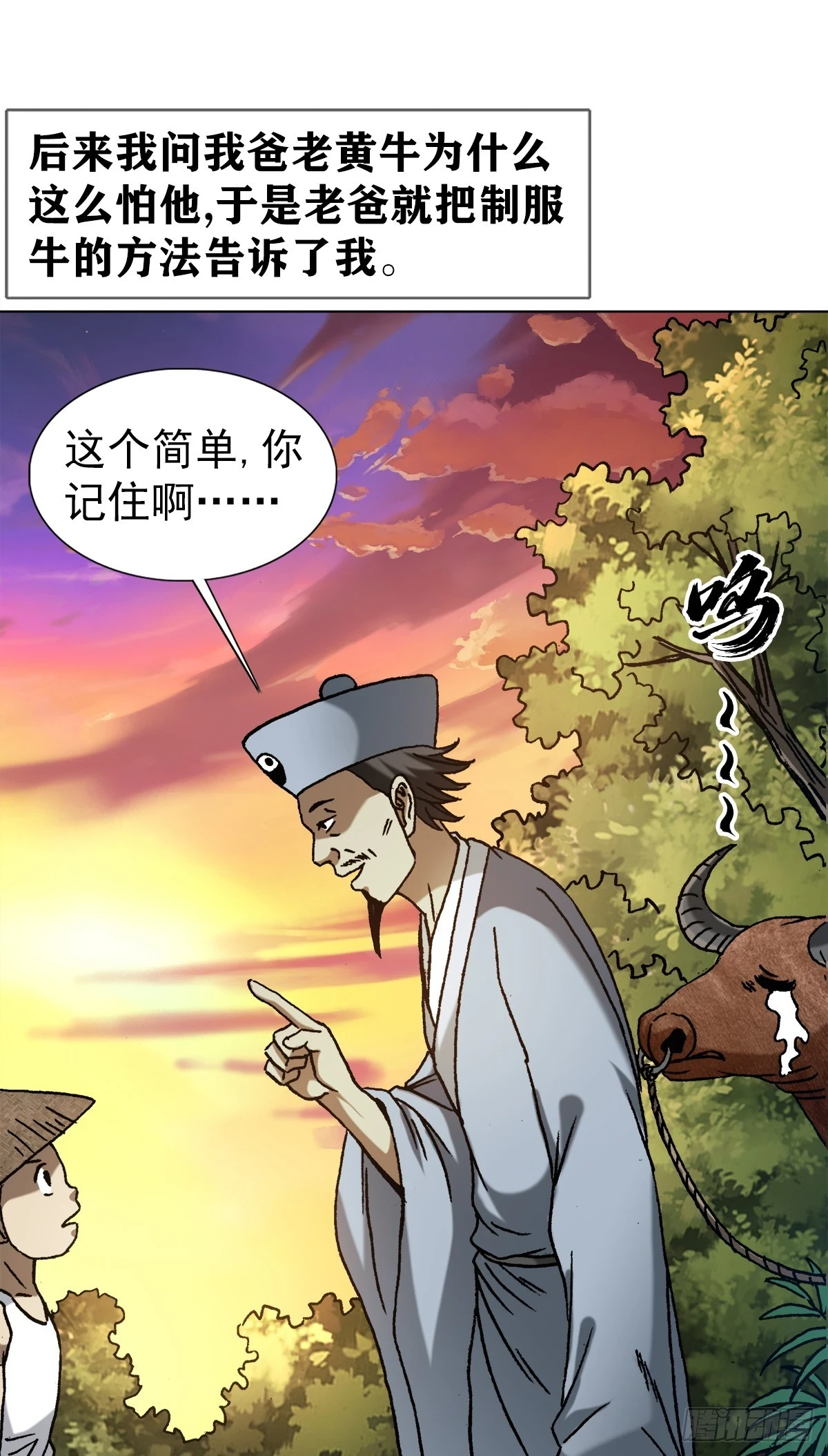1455 王小二放牛7