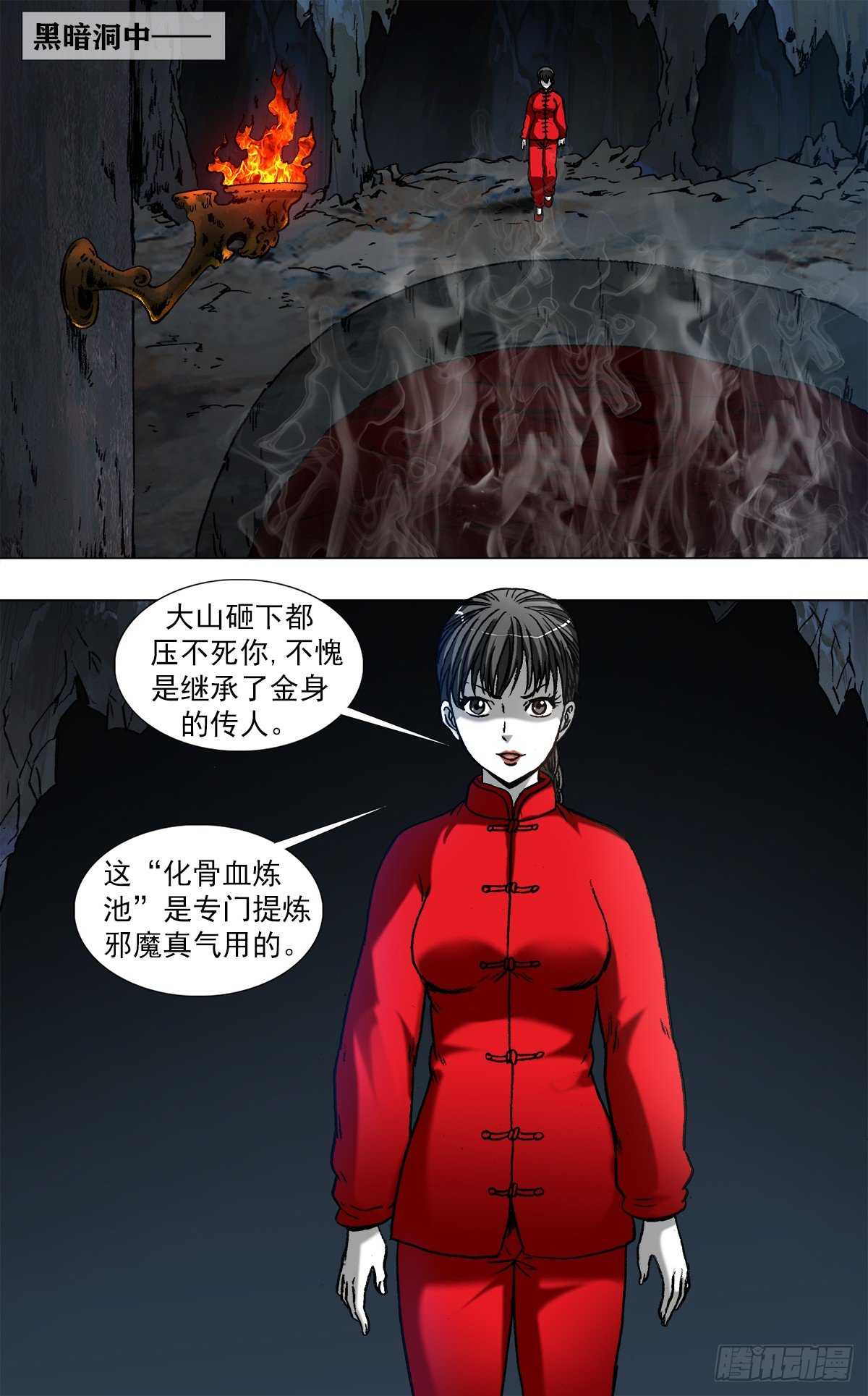 968 蚕食金身0