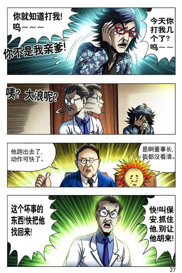 433 神秘来客2