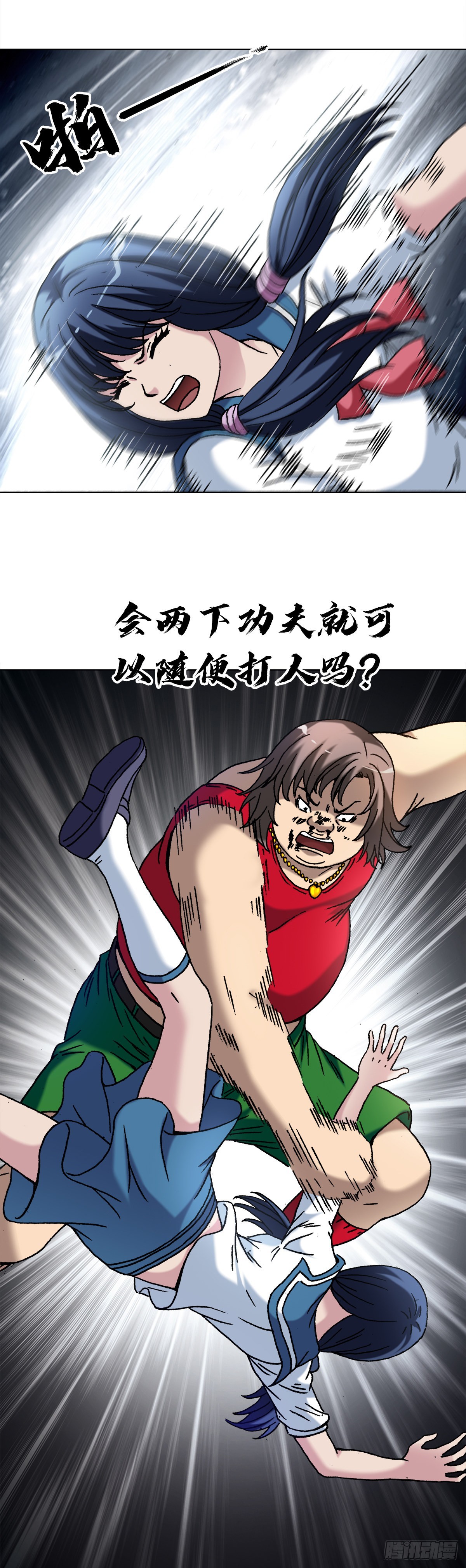 1379 以大欺小4
