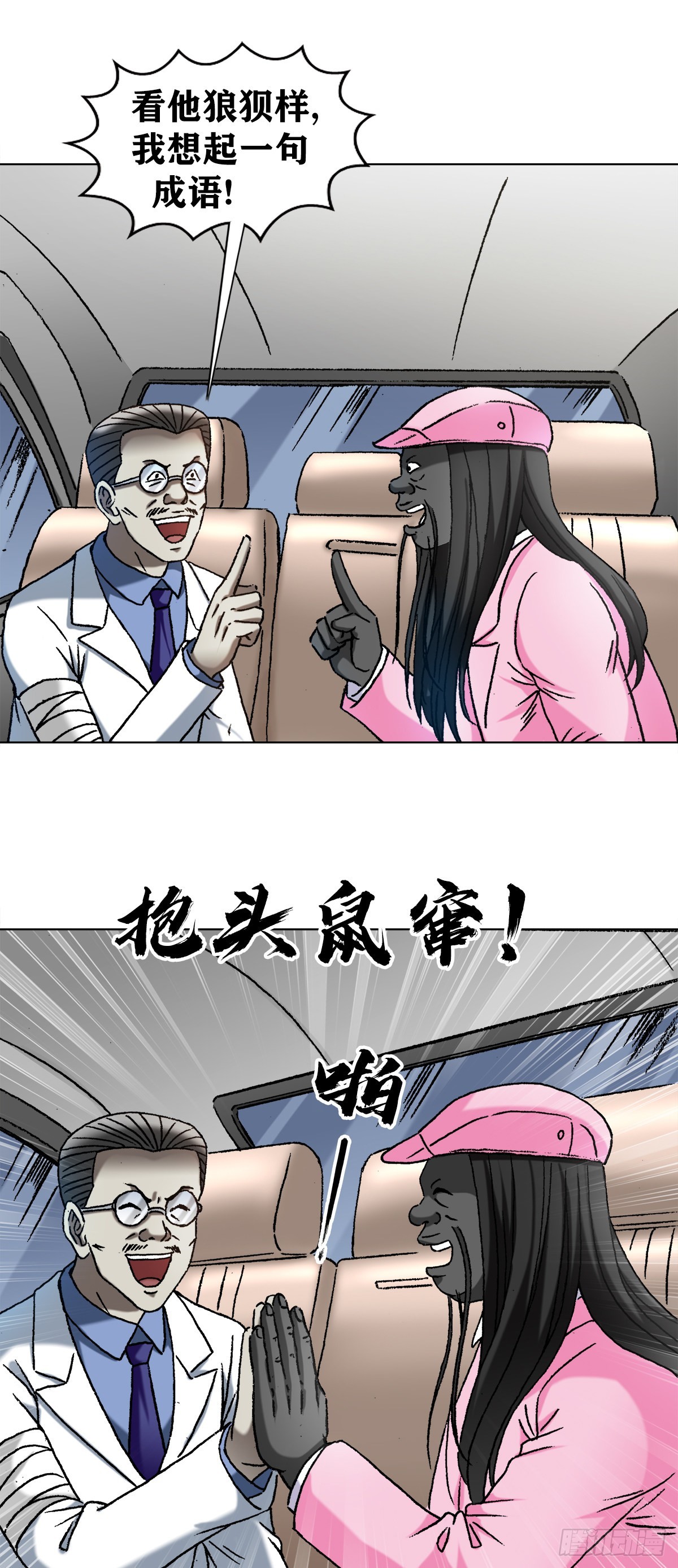 1301 正义之师2