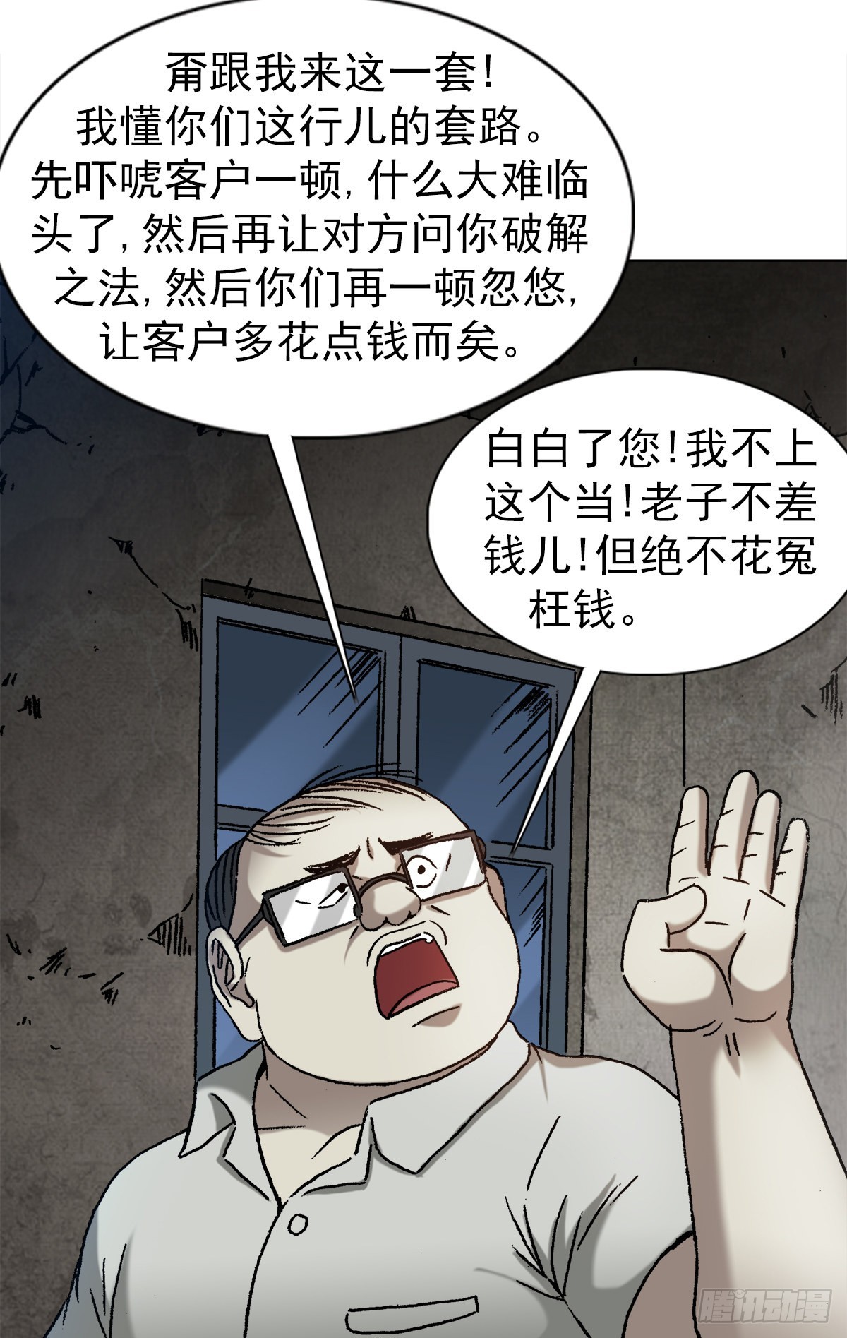 1324 细胡道人8