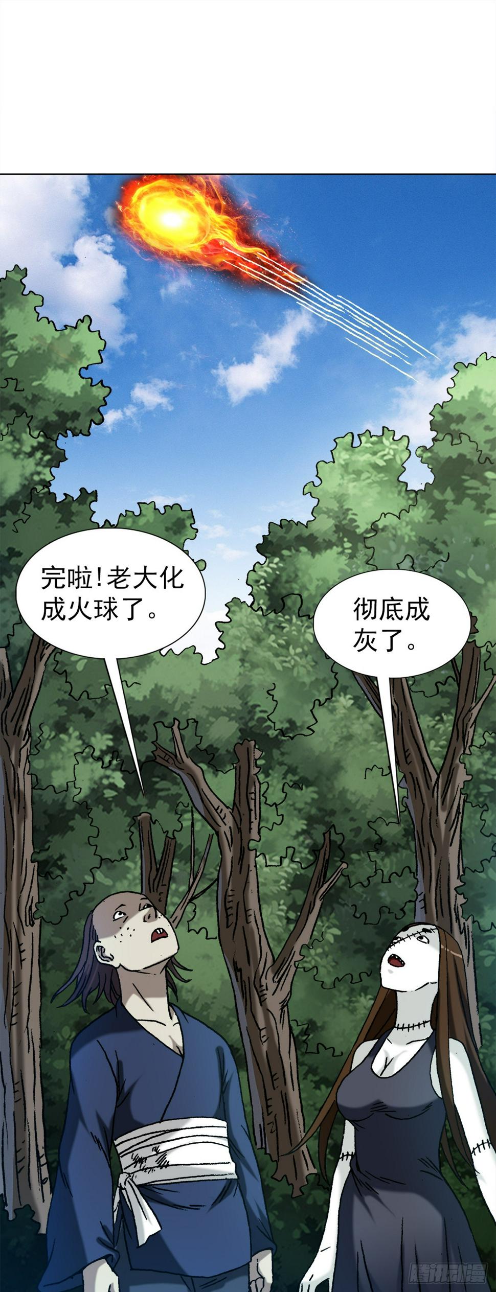 1474 截杀吴地保7