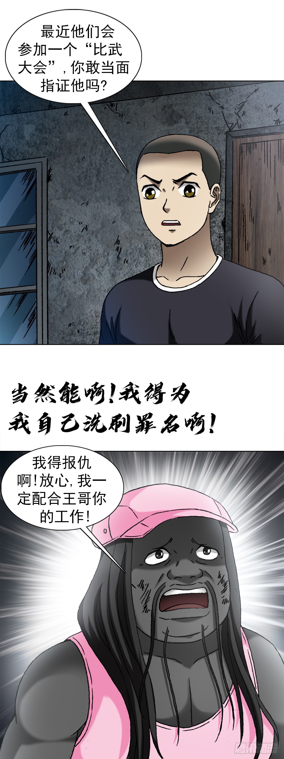 1343 认罪伏法6