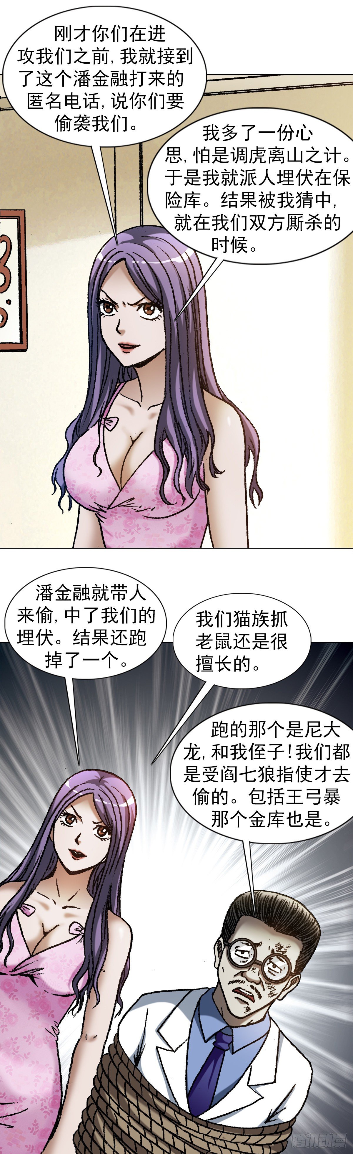 1207 破碎的联盟15