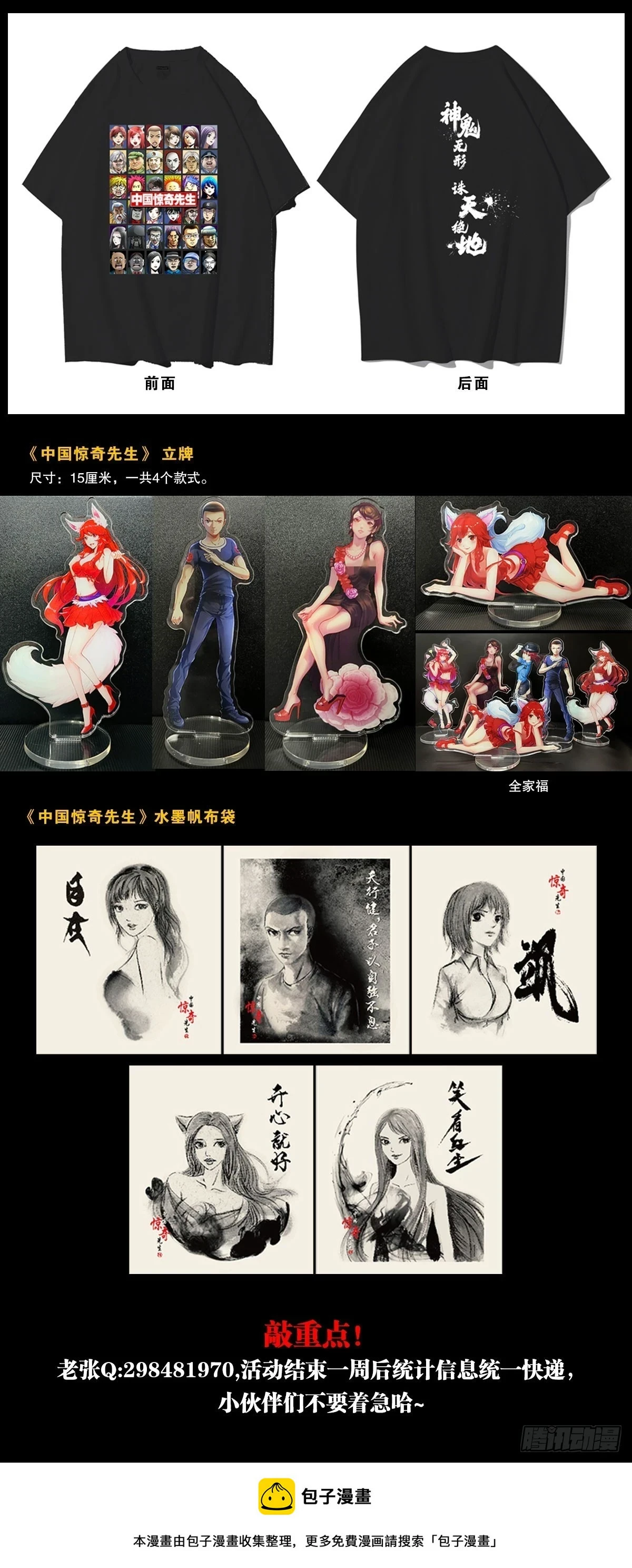 1456 牛人传说23