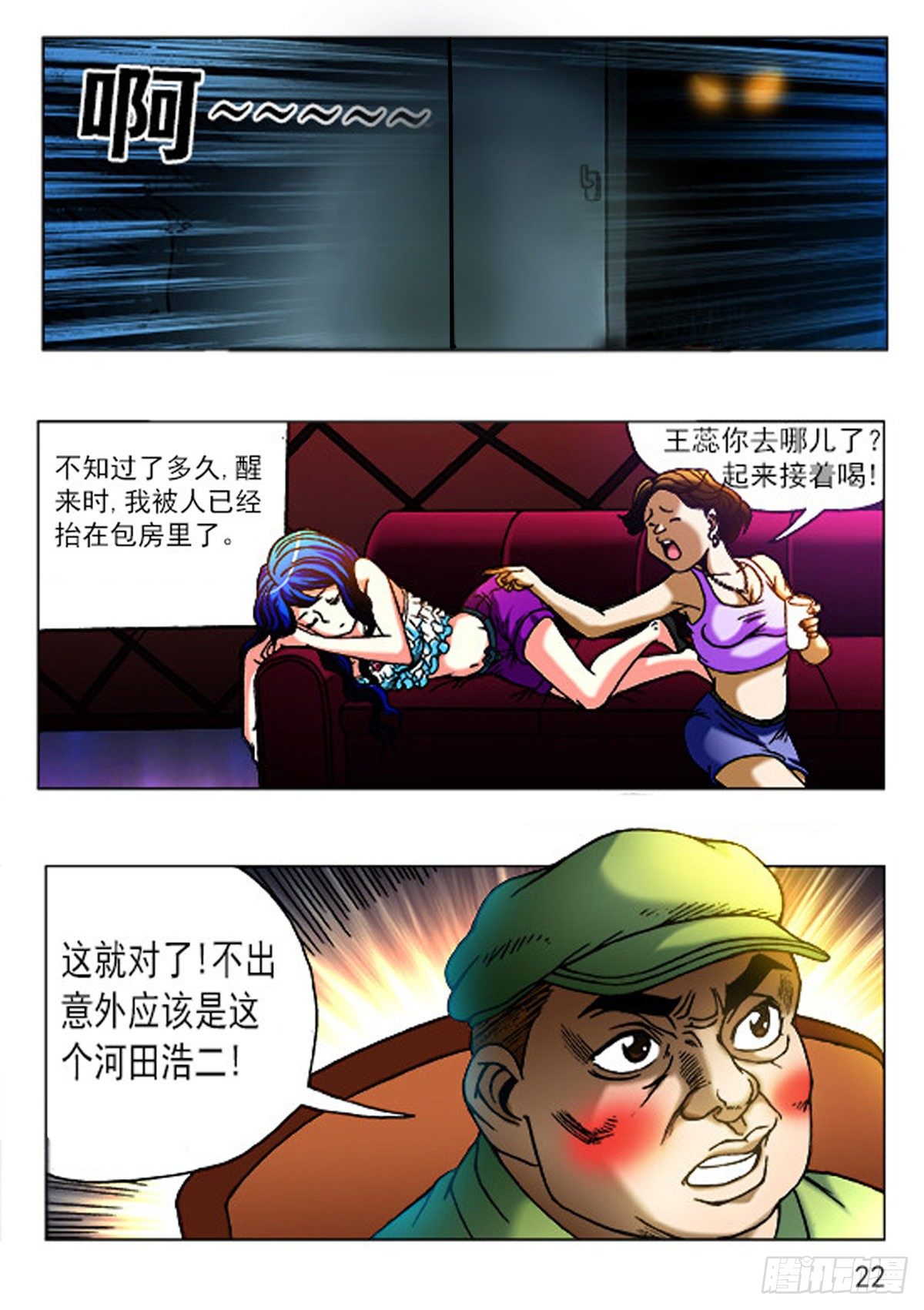 425 恶果1