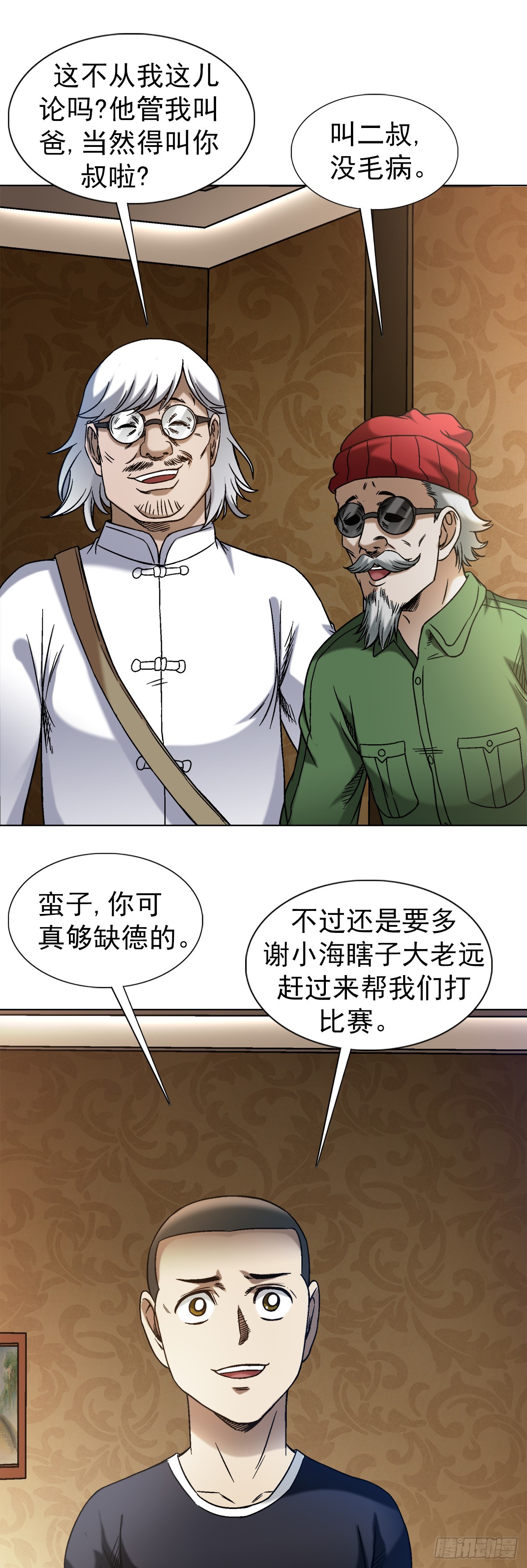 1428 情报6