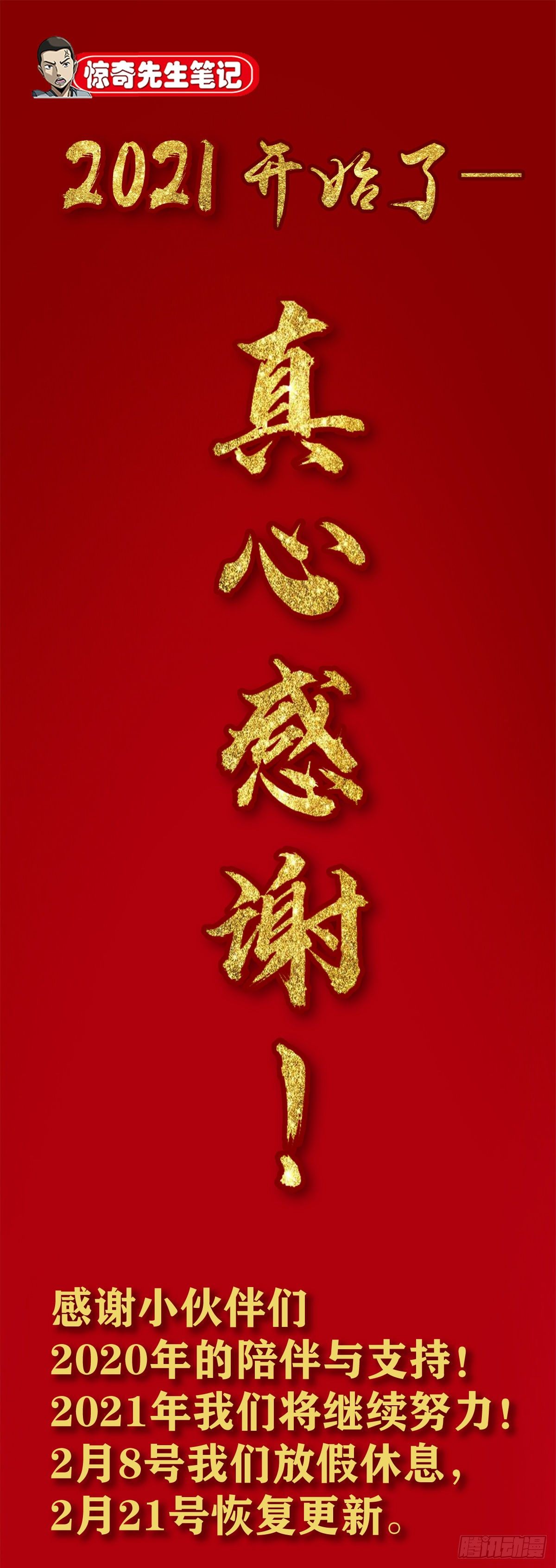 1092 反噬19